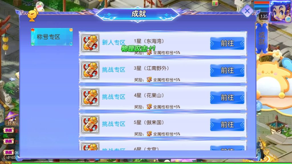 图片[26]源码下载-游戏源码下载-手机游戏源码下载-手机游戏服务端下载-服务端下载-游戏服务端下载-页游服务端下载-页游私服-端游私服-手游私服-游戏私服-网站源码下载-架设工具下载-私服下载【风云超变尊享挂机版】[MT3换皮梦幻西游手游]全自动搭建服务端+视频参考搭建教程源码下载-游戏源码下载-手机游戏源码下载-手机游戏服务端下载-服务端下载-游戏服务端下载-页游服务端下载-页游私服-端游私服-手游私服-游戏私服-网站源码下载-架设工具下载-私服下载久似妖气源码网