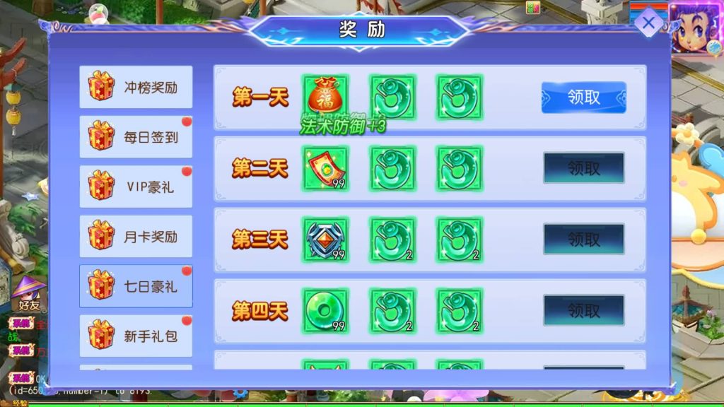 图片[24]源码下载-游戏源码下载-手机游戏源码下载-手机游戏服务端下载-服务端下载-游戏服务端下载-页游服务端下载-页游私服-端游私服-手游私服-游戏私服-网站源码下载-架设工具下载-私服下载【风云超变尊享挂机版】[MT3换皮梦幻西游手游]全自动搭建服务端+视频参考搭建教程源码下载-游戏源码下载-手机游戏源码下载-手机游戏服务端下载-服务端下载-游戏服务端下载-页游服务端下载-页游私服-端游私服-手游私服-游戏私服-网站源码下载-架设工具下载-私服下载久似妖气源码网