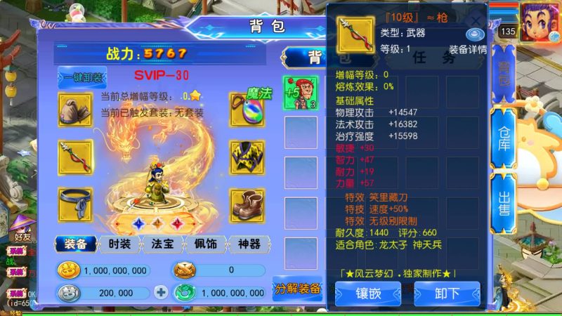 【风云超变尊享挂机版】[MT3换皮梦幻西游手游]全自动搭建服务端+视频参考搭建教程源码下载-游戏源码下载-手机游戏源码下载-手机游戏服务端下载-服务端下载-游戏服务端下载-页游服务端下载-页游私服-端游私服-手游私服-游戏私服-网站源码下载-架设工具下载-私服下载久似妖气源码网