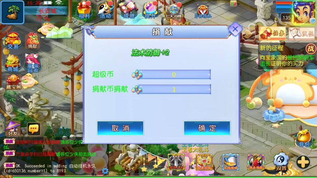 图片[19]源码下载-游戏源码下载-手机游戏源码下载-手机游戏服务端下载-服务端下载-游戏服务端下载-页游服务端下载-页游私服-端游私服-手游私服-游戏私服-网站源码下载-架设工具下载-私服下载【风云超变尊享挂机版】[MT3换皮梦幻西游手游]全自动搭建服务端+视频参考搭建教程源码下载-游戏源码下载-手机游戏源码下载-手机游戏服务端下载-服务端下载-游戏服务端下载-页游服务端下载-页游私服-端游私服-手游私服-游戏私服-网站源码下载-架设工具下载-私服下载久似妖气源码网