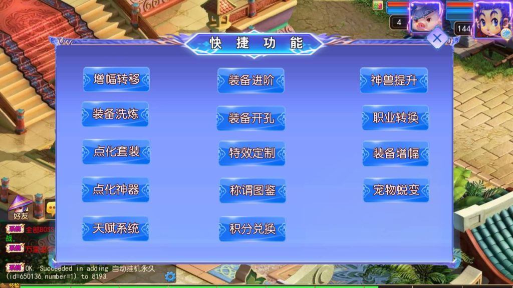 图片[43]源码下载-游戏源码下载-手机游戏源码下载-手机游戏服务端下载-服务端下载-游戏服务端下载-页游服务端下载-页游私服-端游私服-手游私服-游戏私服-网站源码下载-架设工具下载-私服下载【风云超变尊享挂机版】[MT3换皮梦幻西游手游]全自动搭建服务端+视频参考搭建教程源码下载-游戏源码下载-手机游戏源码下载-手机游戏服务端下载-服务端下载-游戏服务端下载-页游服务端下载-页游私服-端游私服-手游私服-游戏私服-网站源码下载-架设工具下载-私服下载久似妖气源码网