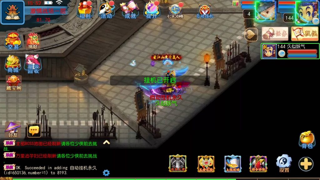 图片[47]源码下载-游戏源码下载-手机游戏源码下载-手机游戏服务端下载-服务端下载-游戏服务端下载-页游服务端下载-页游私服-端游私服-手游私服-游戏私服-网站源码下载-架设工具下载-私服下载【风云超变尊享挂机版】[MT3换皮梦幻西游手游]全自动搭建服务端+视频参考搭建教程源码下载-游戏源码下载-手机游戏源码下载-手机游戏服务端下载-服务端下载-游戏服务端下载-页游服务端下载-页游私服-端游私服-手游私服-游戏私服-网站源码下载-架设工具下载-私服下载久似妖气源码网