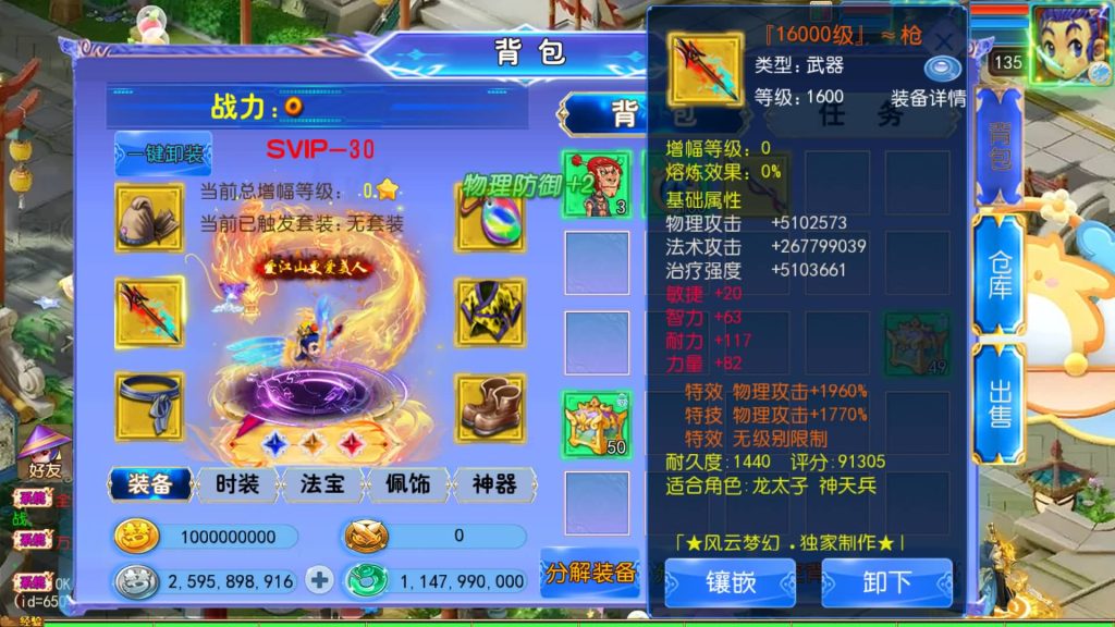 图片[28]源码下载-游戏源码下载-手机游戏源码下载-手机游戏服务端下载-服务端下载-游戏服务端下载-页游服务端下载-页游私服-端游私服-手游私服-游戏私服-网站源码下载-架设工具下载-私服下载【风云超变尊享挂机版】[MT3换皮梦幻西游手游]全自动搭建服务端+视频参考搭建教程源码下载-游戏源码下载-手机游戏源码下载-手机游戏服务端下载-服务端下载-游戏服务端下载-页游服务端下载-页游私服-端游私服-手游私服-游戏私服-网站源码下载-架设工具下载-私服下载久似妖气源码网