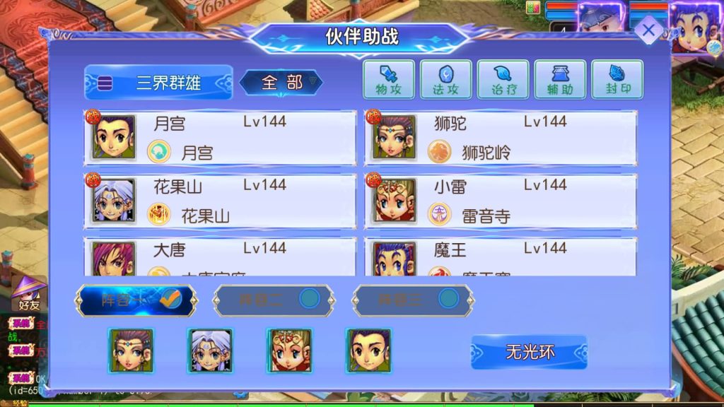 图片[46]源码下载-游戏源码下载-手机游戏源码下载-手机游戏服务端下载-服务端下载-游戏服务端下载-页游服务端下载-页游私服-端游私服-手游私服-游戏私服-网站源码下载-架设工具下载-私服下载【风云超变尊享挂机版】[MT3换皮梦幻西游手游]全自动搭建服务端+视频参考搭建教程源码下载-游戏源码下载-手机游戏源码下载-手机游戏服务端下载-服务端下载-游戏服务端下载-页游服务端下载-页游私服-端游私服-手游私服-游戏私服-网站源码下载-架设工具下载-私服下载久似妖气源码网