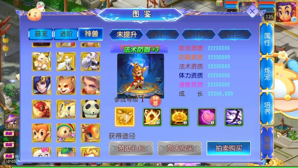 图片[39]源码下载-游戏源码下载-手机游戏源码下载-手机游戏服务端下载-服务端下载-游戏服务端下载-页游服务端下载-页游私服-端游私服-手游私服-游戏私服-网站源码下载-架设工具下载-私服下载【风云超变尊享挂机版】[MT3换皮梦幻西游手游]全自动搭建服务端+视频参考搭建教程源码下载-游戏源码下载-手机游戏源码下载-手机游戏服务端下载-服务端下载-游戏服务端下载-页游服务端下载-页游私服-端游私服-手游私服-游戏私服-网站源码下载-架设工具下载-私服下载久似妖气源码网