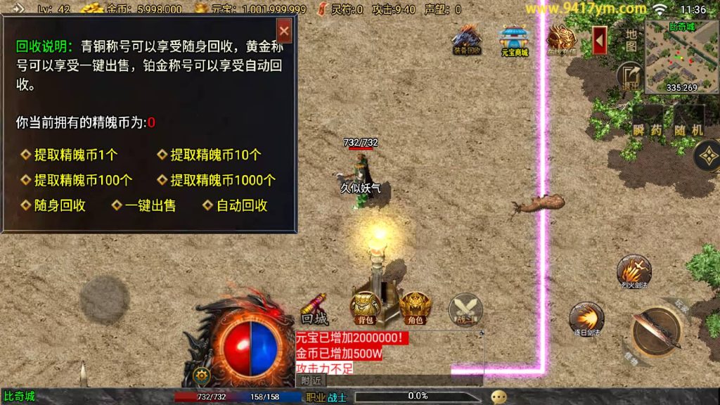 图片[2]源码下载-游戏源码下载-手机游戏源码下载-手机游戏服务端下载-服务端下载-游戏服务端下载-页游服务端下载-页游私服-端游私服-手游私服-游戏私服-网站源码下载-架设工具下载-私服下载【1.76烈战复古】战神引擎[白猪3.0]+视频参考搭建教程源码下载-游戏源码下载-手机游戏源码下载-手机游戏服务端下载-服务端下载-游戏服务端下载-页游服务端下载-页游私服-端游私服-手游私服-游戏私服-网站源码下载-架设工具下载-私服下载久似妖气源码网