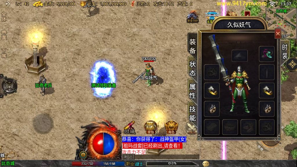 图片[14]源码下载-游戏源码下载-手机游戏源码下载-手机游戏服务端下载-服务端下载-游戏服务端下载-页游服务端下载-页游私服-端游私服-手游私服-游戏私服-网站源码下载-架设工具下载-私服下载【1.76烈战复古】战神引擎[白猪3.0]+视频参考搭建教程源码下载-游戏源码下载-手机游戏源码下载-手机游戏服务端下载-服务端下载-游戏服务端下载-页游服务端下载-页游私服-端游私服-手游私服-游戏私服-网站源码下载-架设工具下载-私服下载久似妖气源码网