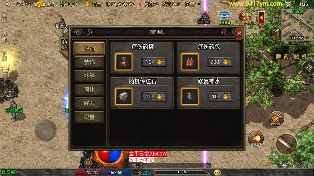 图片[10]源码下载-游戏源码下载-手机游戏源码下载-手机游戏服务端下载-服务端下载-游戏服务端下载-页游服务端下载-页游私服-端游私服-手游私服-游戏私服-网站源码下载-架设工具下载-私服下载【1.76烈战复古】战神引擎[白猪3.0]+视频参考搭建教程源码下载-游戏源码下载-手机游戏源码下载-手机游戏服务端下载-服务端下载-游戏服务端下载-页游服务端下载-页游私服-端游私服-手游私服-游戏私服-网站源码下载-架设工具下载-私服下载久似妖气源码网