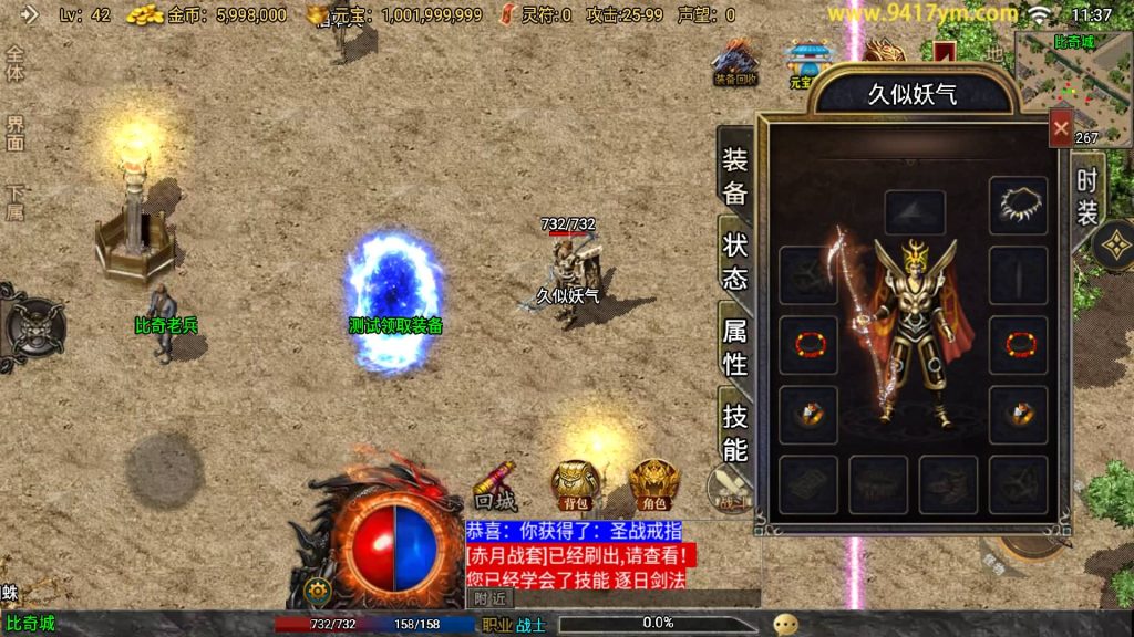 图片[15]源码下载-游戏源码下载-手机游戏源码下载-手机游戏服务端下载-服务端下载-游戏服务端下载-页游服务端下载-页游私服-端游私服-手游私服-游戏私服-网站源码下载-架设工具下载-私服下载【1.76烈战复古】战神引擎[白猪3.0]+视频参考搭建教程源码下载-游戏源码下载-手机游戏源码下载-手机游戏服务端下载-服务端下载-游戏服务端下载-页游服务端下载-页游私服-端游私服-手游私服-游戏私服-网站源码下载-架设工具下载-私服下载久似妖气源码网