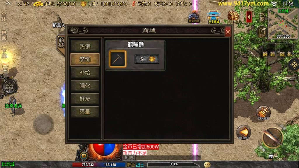 图片[11]源码下载-游戏源码下载-手机游戏源码下载-手机游戏服务端下载-服务端下载-游戏服务端下载-页游服务端下载-页游私服-端游私服-手游私服-游戏私服-网站源码下载-架设工具下载-私服下载【1.76烈战复古】战神引擎[白猪3.0]+视频参考搭建教程源码下载-游戏源码下载-手机游戏源码下载-手机游戏服务端下载-服务端下载-游戏服务端下载-页游服务端下载-页游私服-端游私服-手游私服-游戏私服-网站源码下载-架设工具下载-私服下载久似妖气源码网