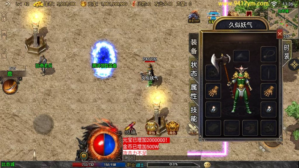 图片[8]源码下载-游戏源码下载-手机游戏源码下载-手机游戏服务端下载-服务端下载-游戏服务端下载-页游服务端下载-页游私服-端游私服-手游私服-游戏私服-网站源码下载-架设工具下载-私服下载【1.76烈战复古】战神引擎[白猪3.0]+视频参考搭建教程源码下载-游戏源码下载-手机游戏源码下载-手机游戏服务端下载-服务端下载-游戏服务端下载-页游服务端下载-页游私服-端游私服-手游私服-游戏私服-网站源码下载-架设工具下载-私服下载久似妖气源码网