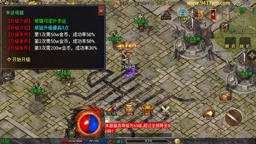 图片[27]源码下载-游戏源码下载-手机游戏源码下载-手机游戏服务端下载-服务端下载-游戏服务端下载-页游服务端下载-页游私服-端游私服-手游私服-游戏私服-网站源码下载-架设工具下载-私服下载【1.76烈战复古】战神引擎[白猪3.0]+视频参考搭建教程源码下载-游戏源码下载-手机游戏源码下载-手机游戏服务端下载-服务端下载-游戏服务端下载-页游服务端下载-页游私服-端游私服-手游私服-游戏私服-网站源码下载-架设工具下载-私服下载久似妖气源码网