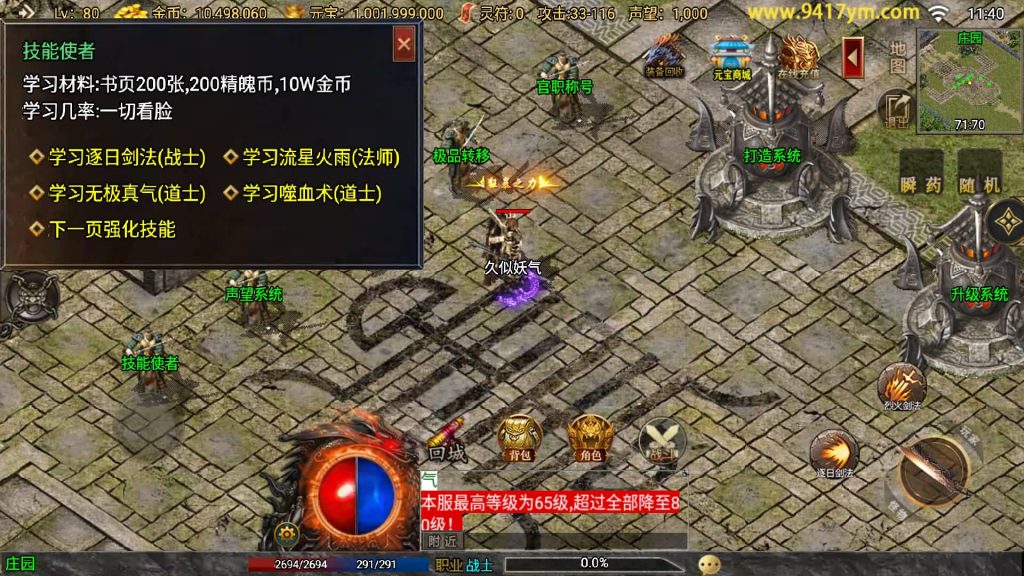 图片[25]源码下载-游戏源码下载-手机游戏源码下载-手机游戏服务端下载-服务端下载-游戏服务端下载-页游服务端下载-页游私服-端游私服-手游私服-游戏私服-网站源码下载-架设工具下载-私服下载【1.76烈战复古】战神引擎[白猪3.0]+视频参考搭建教程源码下载-游戏源码下载-手机游戏源码下载-手机游戏服务端下载-服务端下载-游戏服务端下载-页游服务端下载-页游私服-端游私服-手游私服-游戏私服-网站源码下载-架设工具下载-私服下载久似妖气源码网