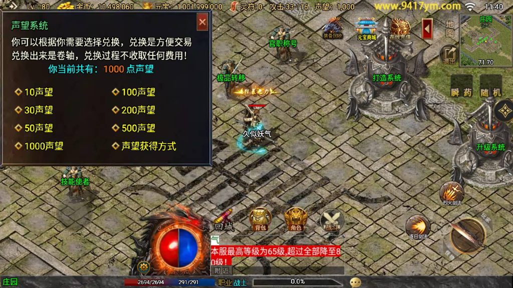 图片[26]源码下载-游戏源码下载-手机游戏源码下载-手机游戏服务端下载-服务端下载-游戏服务端下载-页游服务端下载-页游私服-端游私服-手游私服-游戏私服-网站源码下载-架设工具下载-私服下载【1.76烈战复古】战神引擎[白猪3.0]+视频参考搭建教程源码下载-游戏源码下载-手机游戏源码下载-手机游戏服务端下载-服务端下载-游戏服务端下载-页游服务端下载-页游私服-端游私服-手游私服-游戏私服-网站源码下载-架设工具下载-私服下载久似妖气源码网