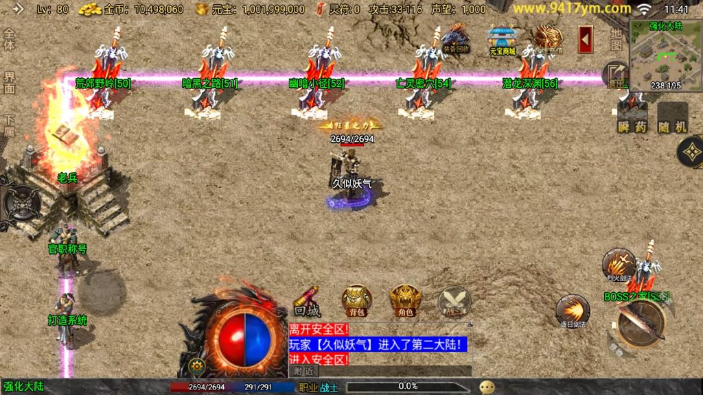 图片[32]源码下载-游戏源码下载-手机游戏源码下载-手机游戏服务端下载-服务端下载-游戏服务端下载-页游服务端下载-页游私服-端游私服-手游私服-游戏私服-网站源码下载-架设工具下载-私服下载【1.76烈战复古】战神引擎[白猪3.0]+视频参考搭建教程源码下载-游戏源码下载-手机游戏源码下载-手机游戏服务端下载-服务端下载-游戏服务端下载-页游服务端下载-页游私服-端游私服-手游私服-游戏私服-网站源码下载-架设工具下载-私服下载久似妖气源码网