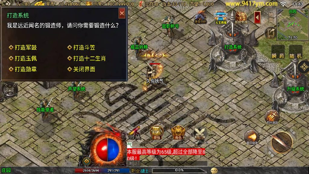 图片[30]源码下载-游戏源码下载-手机游戏源码下载-手机游戏服务端下载-服务端下载-游戏服务端下载-页游服务端下载-页游私服-端游私服-手游私服-游戏私服-网站源码下载-架设工具下载-私服下载【1.76烈战复古】战神引擎[白猪3.0]+视频参考搭建教程源码下载-游戏源码下载-手机游戏源码下载-手机游戏服务端下载-服务端下载-游戏服务端下载-页游服务端下载-页游私服-端游私服-手游私服-游戏私服-网站源码下载-架设工具下载-私服下载久似妖气源码网