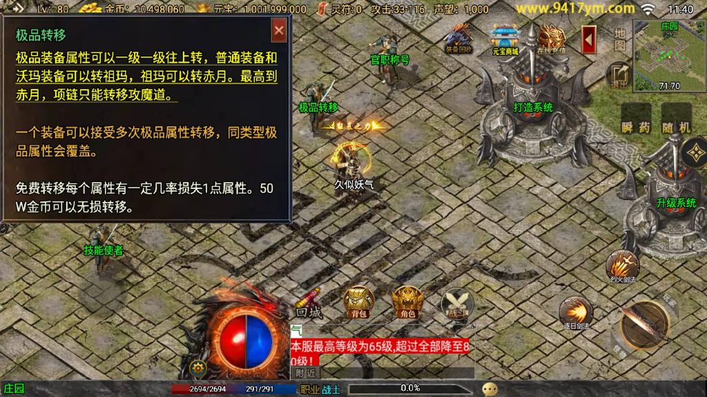 图片[28]源码下载-游戏源码下载-手机游戏源码下载-手机游戏服务端下载-服务端下载-游戏服务端下载-页游服务端下载-页游私服-端游私服-手游私服-游戏私服-网站源码下载-架设工具下载-私服下载【1.76烈战复古】战神引擎[白猪3.0]+视频参考搭建教程源码下载-游戏源码下载-手机游戏源码下载-手机游戏服务端下载-服务端下载-游戏服务端下载-页游服务端下载-页游私服-端游私服-手游私服-游戏私服-网站源码下载-架设工具下载-私服下载久似妖气源码网