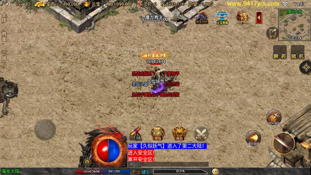 图片[33]源码下载-游戏源码下载-手机游戏源码下载-手机游戏服务端下载-服务端下载-游戏服务端下载-页游服务端下载-页游私服-端游私服-手游私服-游戏私服-网站源码下载-架设工具下载-私服下载【1.76烈战复古】战神引擎[白猪3.0]+视频参考搭建教程源码下载-游戏源码下载-手机游戏源码下载-手机游戏服务端下载-服务端下载-游戏服务端下载-页游服务端下载-页游私服-端游私服-手游私服-游戏私服-网站源码下载-架设工具下载-私服下载久似妖气源码网