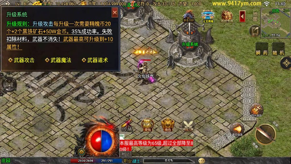 图片[31]源码下载-游戏源码下载-手机游戏源码下载-手机游戏服务端下载-服务端下载-游戏服务端下载-页游服务端下载-页游私服-端游私服-手游私服-游戏私服-网站源码下载-架设工具下载-私服下载【1.76烈战复古】战神引擎[白猪3.0]+视频参考搭建教程源码下载-游戏源码下载-手机游戏源码下载-手机游戏服务端下载-服务端下载-游戏服务端下载-页游服务端下载-页游私服-端游私服-手游私服-游戏私服-网站源码下载-架设工具下载-私服下载久似妖气源码网