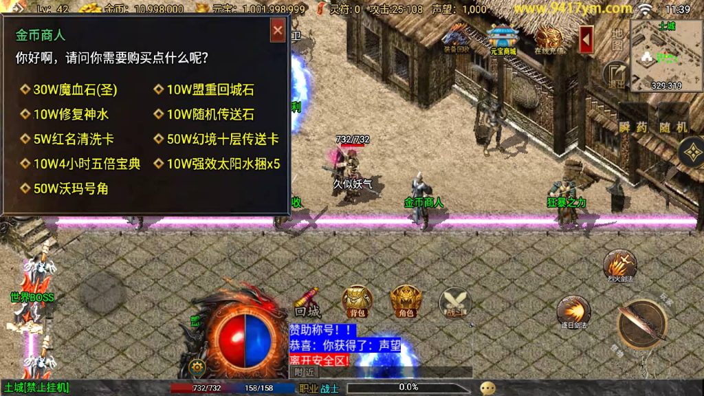 图片[23]源码下载-游戏源码下载-手机游戏源码下载-手机游戏服务端下载-服务端下载-游戏服务端下载-页游服务端下载-页游私服-端游私服-手游私服-游戏私服-网站源码下载-架设工具下载-私服下载【1.76烈战复古】战神引擎[白猪3.0]+视频参考搭建教程源码下载-游戏源码下载-手机游戏源码下载-手机游戏服务端下载-服务端下载-游戏服务端下载-页游服务端下载-页游私服-端游私服-手游私服-游戏私服-网站源码下载-架设工具下载-私服下载久似妖气源码网