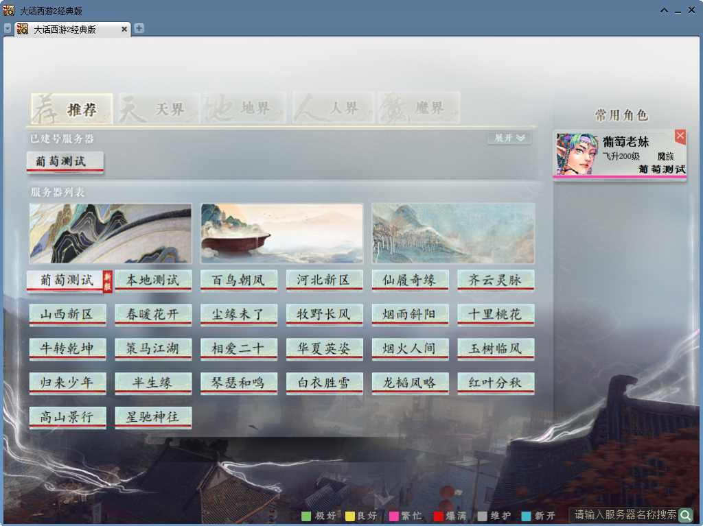 图片[7]源码下载-游戏源码下载-手机游戏源码下载-手机游戏服务端下载-服务端下载-游戏服务端下载-页游服务端下载-页游私服-端游私服-手游私服-游戏私服-网站源码下载-架设工具下载-私服下载【寄售】大话2五族端25年8月8日更新源码下载-游戏源码下载-手机游戏源码下载-手机游戏服务端下载-服务端下载-游戏服务端下载-页游服务端下载-页游私服-端游私服-手游私服-游戏私服-网站源码下载-架设工具下载-私服下载久似妖气源码网