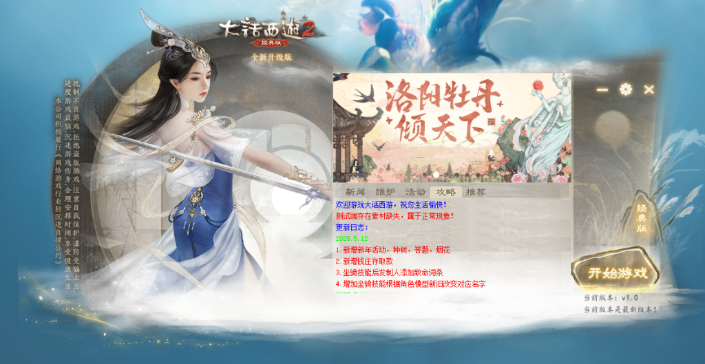 图片[1]源码下载-游戏源码下载-手机游戏源码下载-手机游戏服务端下载-服务端下载-游戏服务端下载-页游服务端下载-页游私服-端游私服-手游私服-游戏私服-网站源码下载-架设工具下载-私服下载【寄售】大话2五族端25年8月8日更新源码下载-游戏源码下载-手机游戏源码下载-手机游戏服务端下载-服务端下载-游戏服务端下载-页游服务端下载-页游私服-端游私服-手游私服-游戏私服-网站源码下载-架设工具下载-私服下载久似妖气源码网