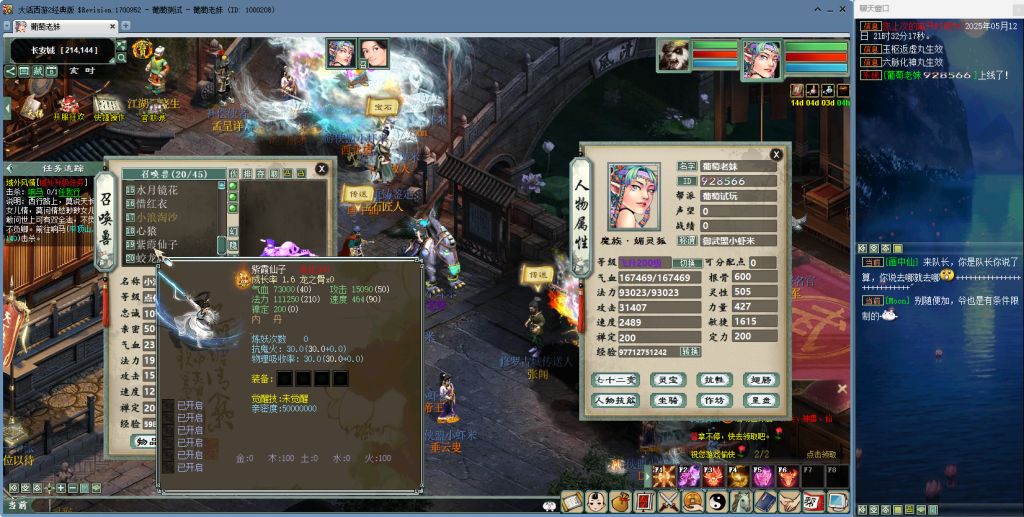 图片[6]源码下载-游戏源码下载-手机游戏源码下载-手机游戏服务端下载-服务端下载-游戏服务端下载-页游服务端下载-页游私服-端游私服-手游私服-游戏私服-网站源码下载-架设工具下载-私服下载【寄售】大话2五族端25年8月8日更新源码下载-游戏源码下载-手机游戏源码下载-手机游戏服务端下载-服务端下载-游戏服务端下载-页游服务端下载-页游私服-端游私服-手游私服-游戏私服-网站源码下载-架设工具下载-私服下载久似妖气源码网