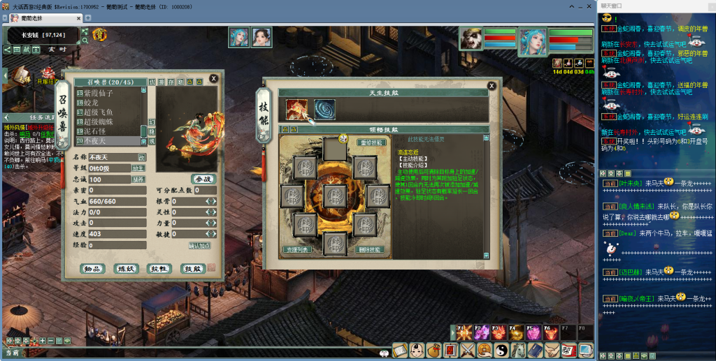 图片[12]源码下载-游戏源码下载-手机游戏源码下载-手机游戏服务端下载-服务端下载-游戏服务端下载-页游服务端下载-页游私服-端游私服-手游私服-游戏私服-网站源码下载-架设工具下载-私服下载【寄售】大话2五族端25年8月8日更新源码下载-游戏源码下载-手机游戏源码下载-手机游戏服务端下载-服务端下载-游戏服务端下载-页游服务端下载-页游私服-端游私服-手游私服-游戏私服-网站源码下载-架设工具下载-私服下载久似妖气源码网