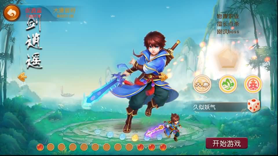 图片[2]源码下载-游戏源码下载-手机游戏源码下载-手机游戏服务端下载-服务端下载-游戏服务端下载-页游服务端下载-页游私服-端游私服-手游私服-游戏私服-网站源码下载-架设工具下载-私服下载【大海龟成长记尊享挂机版】[MT3换皮梦幻西游手游]全自动搭建服务端+视频参考搭建教程源码下载-游戏源码下载-手机游戏源码下载-手机游戏服务端下载-服务端下载-游戏服务端下载-页游服务端下载-页游私服-端游私服-手游私服-游戏私服-网站源码下载-架设工具下载-私服下载久似妖气源码网