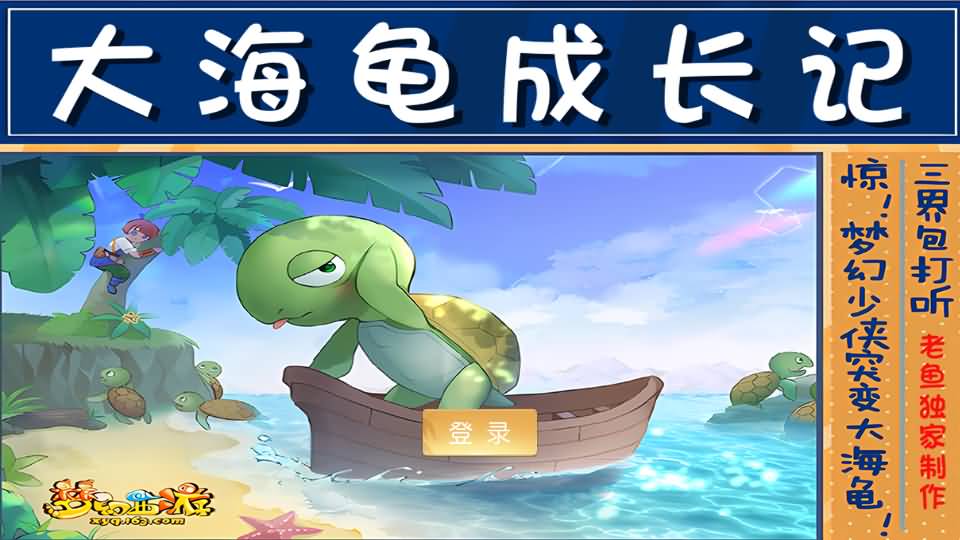 图片[11]源码下载-游戏源码下载-手机游戏源码下载-手机游戏服务端下载-服务端下载-游戏服务端下载-页游服务端下载-页游私服-端游私服-手游私服-游戏私服-网站源码下载-架设工具下载-私服下载【大海龟成长记尊享挂机版】[MT3换皮梦幻西游手游]全自动搭建服务端+视频参考搭建教程源码下载-游戏源码下载-手机游戏源码下载-手机游戏服务端下载-服务端下载-游戏服务端下载-页游服务端下载-页游私服-端游私服-手游私服-游戏私服-网站源码下载-架设工具下载-私服下载久似妖气源码网