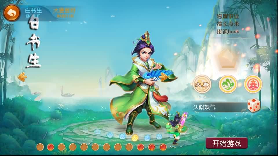 图片[13]源码下载-游戏源码下载-手机游戏源码下载-手机游戏服务端下载-服务端下载-游戏服务端下载-页游服务端下载-页游私服-端游私服-手游私服-游戏私服-网站源码下载-架设工具下载-私服下载【大海龟成长记尊享挂机版】[MT3换皮梦幻西游手游]全自动搭建服务端+视频参考搭建教程源码下载-游戏源码下载-手机游戏源码下载-手机游戏服务端下载-服务端下载-游戏服务端下载-页游服务端下载-页游私服-端游私服-手游私服-游戏私服-网站源码下载-架设工具下载-私服下载久似妖气源码网