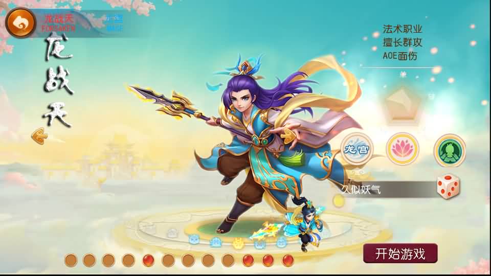 图片[18]源码下载-游戏源码下载-手机游戏源码下载-手机游戏服务端下载-服务端下载-游戏服务端下载-页游服务端下载-页游私服-端游私服-手游私服-游戏私服-网站源码下载-架设工具下载-私服下载【大海龟成长记尊享挂机版】[MT3换皮梦幻西游手游]全自动搭建服务端+视频参考搭建教程源码下载-游戏源码下载-手机游戏源码下载-手机游戏服务端下载-服务端下载-游戏服务端下载-页游服务端下载-页游私服-端游私服-手游私服-游戏私服-网站源码下载-架设工具下载-私服下载久似妖气源码网