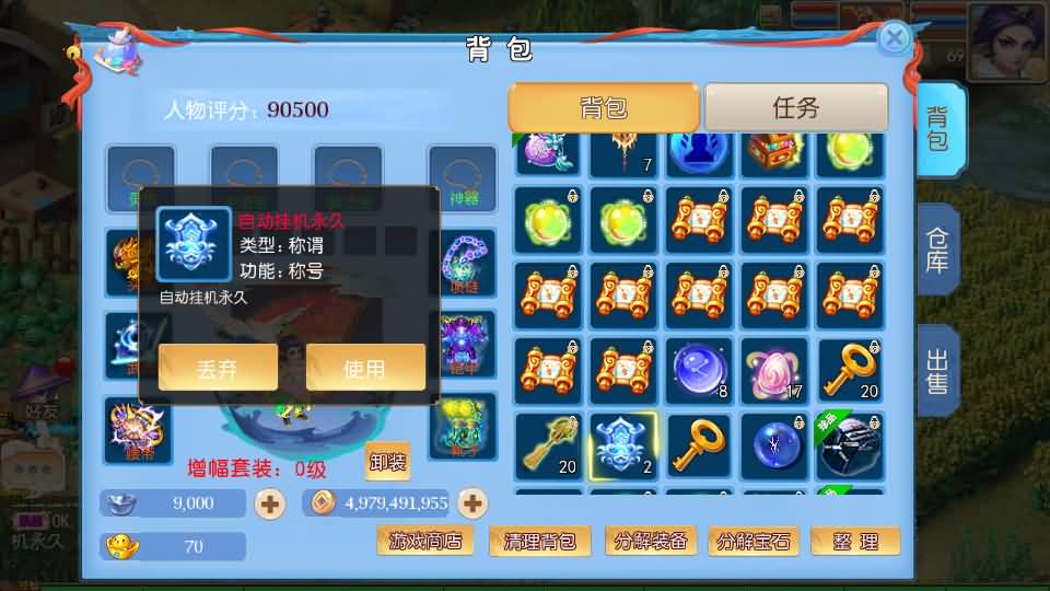 图片[62]源码下载-游戏源码下载-手机游戏源码下载-手机游戏服务端下载-服务端下载-游戏服务端下载-页游服务端下载-页游私服-端游私服-手游私服-游戏私服-网站源码下载-架设工具下载-私服下载【大海龟成长记尊享挂机版】[MT3换皮梦幻西游手游]全自动搭建服务端+视频参考搭建教程源码下载-游戏源码下载-手机游戏源码下载-手机游戏服务端下载-服务端下载-游戏服务端下载-页游服务端下载-页游私服-端游私服-手游私服-游戏私服-网站源码下载-架设工具下载-私服下载久似妖气源码网