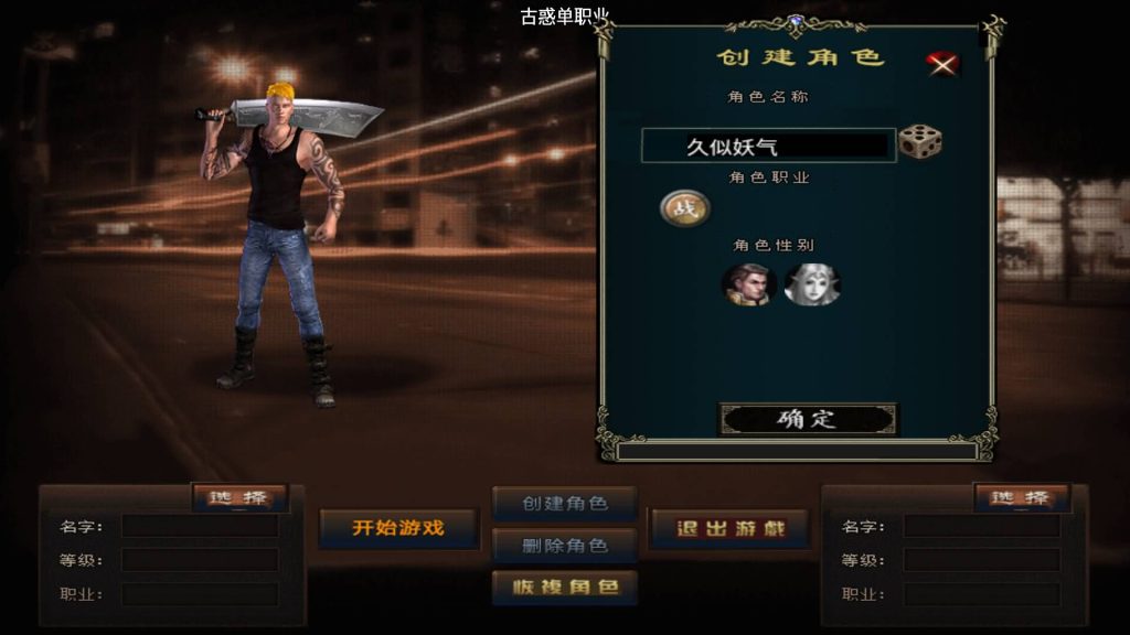 图片[3]源码下载-游戏源码下载-手机游戏源码下载-手机游戏服务端下载-服务端下载-游戏服务端下载-页游服务端下载-页游私服-端游私服-手游私服-游戏私服-网站源码下载-架设工具下载-私服下载【古惑仔修复NPC版】战神引擎+视频参考搭建教程源码下载-游戏源码下载-手机游戏源码下载-手机游戏服务端下载-服务端下载-游戏服务端下载-页游服务端下载-页游私服-端游私服-手游私服-游戏私服-网站源码下载-架设工具下载-私服下载久似妖气源码网