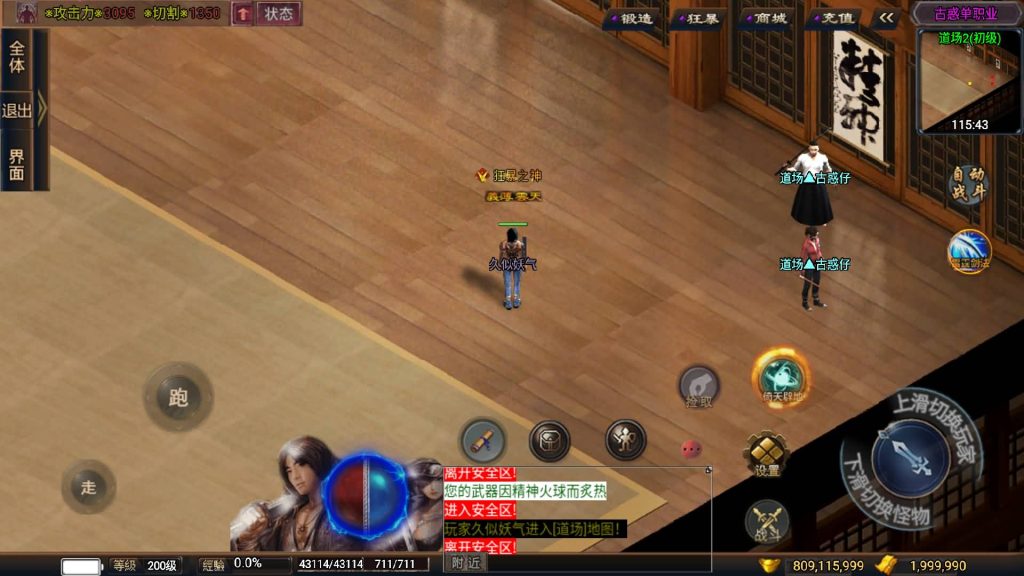 图片[17]源码下载-游戏源码下载-手机游戏源码下载-手机游戏服务端下载-服务端下载-游戏服务端下载-页游服务端下载-页游私服-端游私服-手游私服-游戏私服-网站源码下载-架设工具下载-私服下载【古惑仔修复NPC版】战神引擎+视频参考搭建教程源码下载-游戏源码下载-手机游戏源码下载-手机游戏服务端下载-服务端下载-游戏服务端下载-页游服务端下载-页游私服-端游私服-手游私服-游戏私服-网站源码下载-架设工具下载-私服下载久似妖气源码网