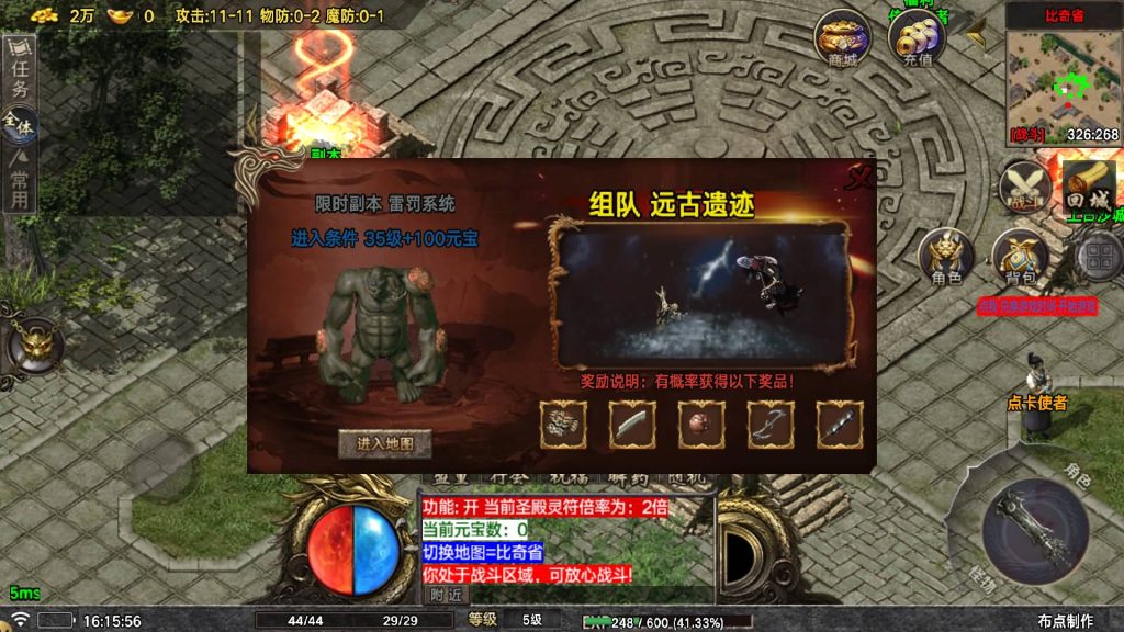 图片[4]源码下载-游戏源码下载-手机游戏源码下载-手机游戏服务端下载-服务端下载-游戏服务端下载-页游服务端下载-页游私服-端游私服-手游私服-游戏私服-网站源码下载-架设工具下载-私服下载【众神之战烟雨战神】战神引擎[白猪7](付费登录器)+视频参考搭建教程源码下载-游戏源码下载-手机游戏源码下载-手机游戏服务端下载-服务端下载-游戏服务端下载-页游服务端下载-页游私服-端游私服-手游私服-游戏私服-网站源码下载-架设工具下载-私服下载久似妖气源码网