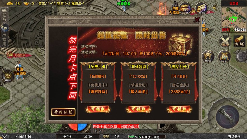 图片[3]源码下载-游戏源码下载-手机游戏源码下载-手机游戏服务端下载-服务端下载-游戏服务端下载-页游服务端下载-页游私服-端游私服-手游私服-游戏私服-网站源码下载-架设工具下载-私服下载【众神之战烟雨战神】战神引擎[白猪7](付费登录器)+视频参考搭建教程源码下载-游戏源码下载-手机游戏源码下载-手机游戏服务端下载-服务端下载-游戏服务端下载-页游服务端下载-页游私服-端游私服-手游私服-游戏私服-网站源码下载-架设工具下载-私服下载久似妖气源码网