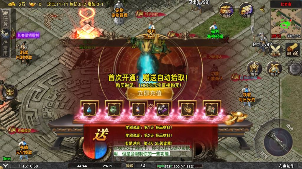 图片[9]源码下载-游戏源码下载-手机游戏源码下载-手机游戏服务端下载-服务端下载-游戏服务端下载-页游服务端下载-页游私服-端游私服-手游私服-游戏私服-网站源码下载-架设工具下载-私服下载【众神之战烟雨战神】战神引擎[白猪7](付费登录器)+视频参考搭建教程源码下载-游戏源码下载-手机游戏源码下载-手机游戏服务端下载-服务端下载-游戏服务端下载-页游服务端下载-页游私服-端游私服-手游私服-游戏私服-网站源码下载-架设工具下载-私服下载久似妖气源码网