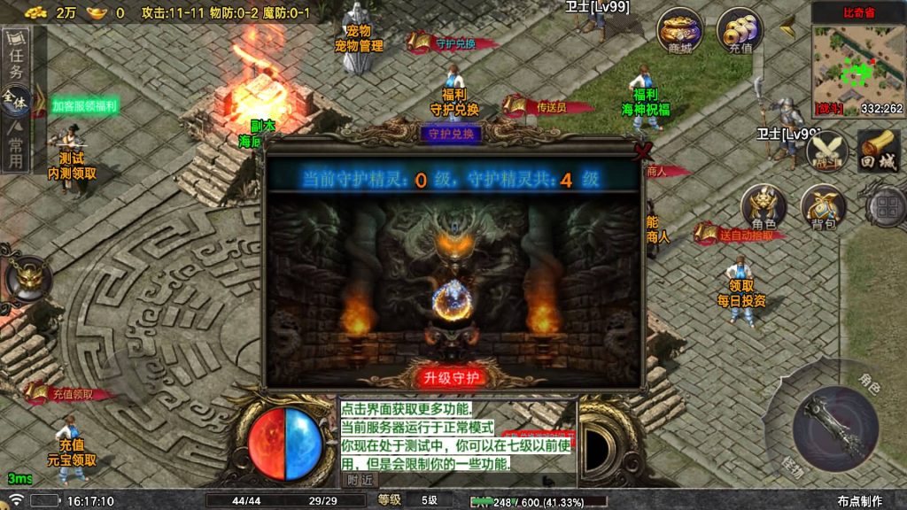 图片[11]源码下载-游戏源码下载-手机游戏源码下载-手机游戏服务端下载-服务端下载-游戏服务端下载-页游服务端下载-页游私服-端游私服-手游私服-游戏私服-网站源码下载-架设工具下载-私服下载【众神之战烟雨战神】战神引擎[白猪7](付费登录器)+视频参考搭建教程源码下载-游戏源码下载-手机游戏源码下载-手机游戏服务端下载-服务端下载-游戏服务端下载-页游服务端下载-页游私服-端游私服-手游私服-游戏私服-网站源码下载-架设工具下载-私服下载久似妖气源码网