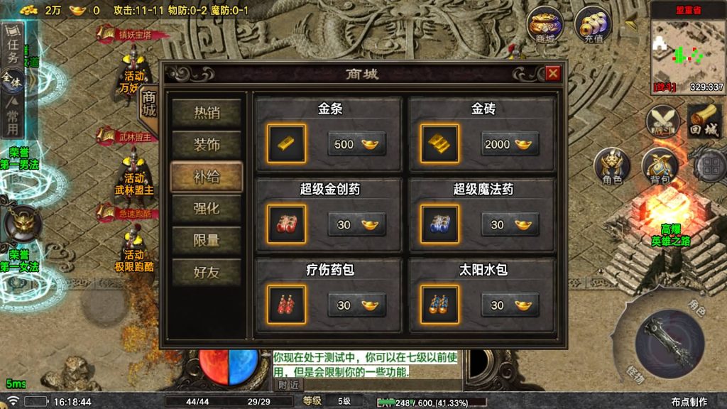 图片[18]源码下载-游戏源码下载-手机游戏源码下载-手机游戏服务端下载-服务端下载-游戏服务端下载-页游服务端下载-页游私服-端游私服-手游私服-游戏私服-网站源码下载-架设工具下载-私服下载【众神之战烟雨战神】战神引擎[白猪7](付费登录器)+视频参考搭建教程源码下载-游戏源码下载-手机游戏源码下载-手机游戏服务端下载-服务端下载-游戏服务端下载-页游服务端下载-页游私服-端游私服-手游私服-游戏私服-网站源码下载-架设工具下载-私服下载久似妖气源码网