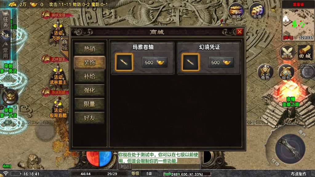 图片[17]源码下载-游戏源码下载-手机游戏源码下载-手机游戏服务端下载-服务端下载-游戏服务端下载-页游服务端下载-页游私服-端游私服-手游私服-游戏私服-网站源码下载-架设工具下载-私服下载【众神之战烟雨战神】战神引擎[白猪7](付费登录器)+视频参考搭建教程源码下载-游戏源码下载-手机游戏源码下载-手机游戏服务端下载-服务端下载-游戏服务端下载-页游服务端下载-页游私服-端游私服-手游私服-游戏私服-网站源码下载-架设工具下载-私服下载久似妖气源码网