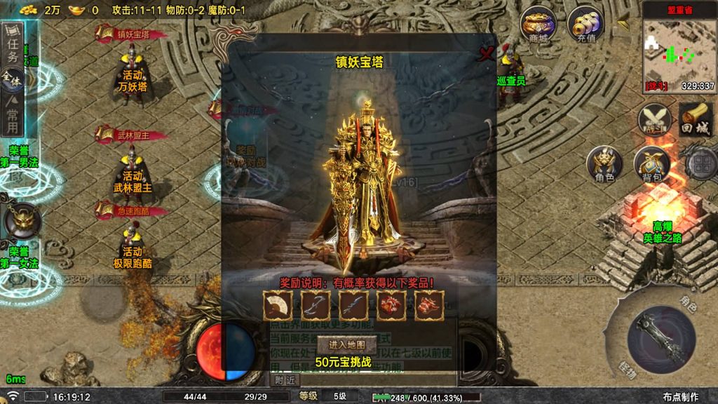 图片[23]源码下载-游戏源码下载-手机游戏源码下载-手机游戏服务端下载-服务端下载-游戏服务端下载-页游服务端下载-页游私服-端游私服-手游私服-游戏私服-网站源码下载-架设工具下载-私服下载【众神之战烟雨战神】战神引擎[白猪7](付费登录器)+视频参考搭建教程源码下载-游戏源码下载-手机游戏源码下载-手机游戏服务端下载-服务端下载-游戏服务端下载-页游服务端下载-页游私服-端游私服-手游私服-游戏私服-网站源码下载-架设工具下载-私服下载久似妖气源码网