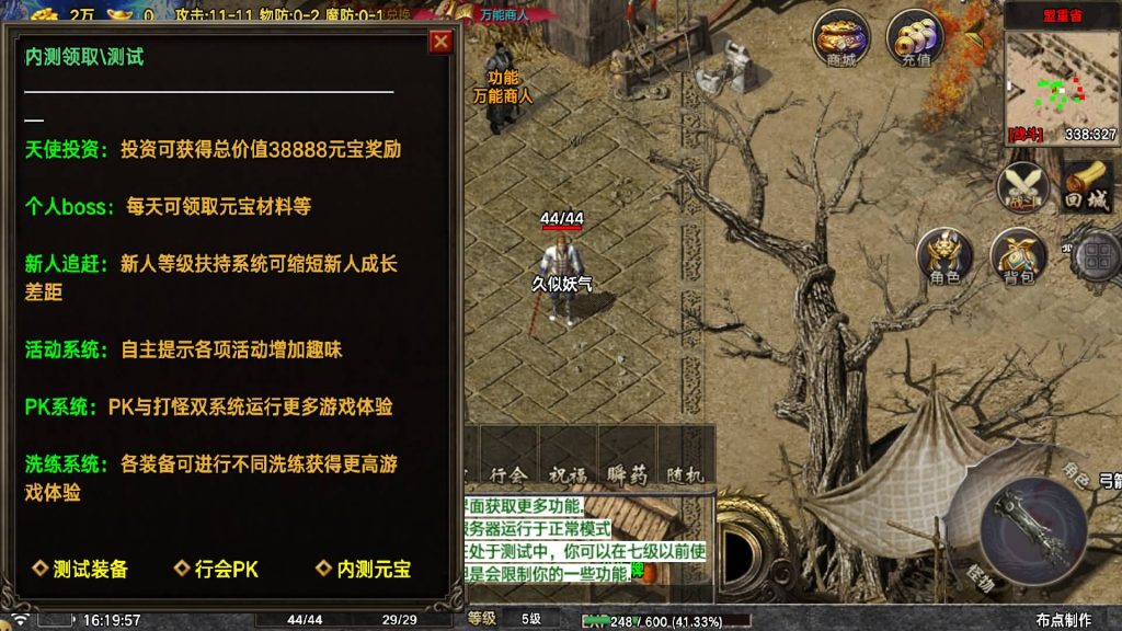 图片[25]源码下载-游戏源码下载-手机游戏源码下载-手机游戏服务端下载-服务端下载-游戏服务端下载-页游服务端下载-页游私服-端游私服-手游私服-游戏私服-网站源码下载-架设工具下载-私服下载【众神之战烟雨战神】战神引擎[白猪7](付费登录器)+视频参考搭建教程源码下载-游戏源码下载-手机游戏源码下载-手机游戏服务端下载-服务端下载-游戏服务端下载-页游服务端下载-页游私服-端游私服-手游私服-游戏私服-网站源码下载-架设工具下载-私服下载久似妖气源码网