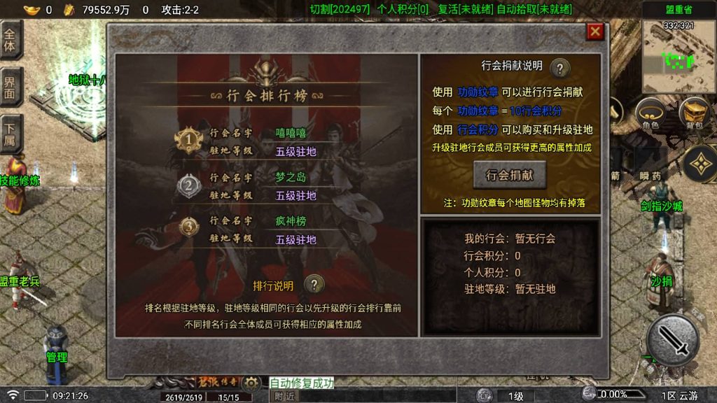 图片[3]源码下载-游戏源码下载-手机游戏源码下载-手机游戏服务端下载-服务端下载-游戏服务端下载-页游服务端下载-页游私服-端游私服-手游私服-游戏私服-网站源码下载-架设工具下载-私服下载【苍狼】战神引擎[白猪7](付费登录器)+视频参考搭建教程源码下载-游戏源码下载-手机游戏源码下载-手机游戏服务端下载-服务端下载-游戏服务端下载-页游服务端下载-页游私服-端游私服-手游私服-游戏私服-网站源码下载-架设工具下载-私服下载久似妖气源码网