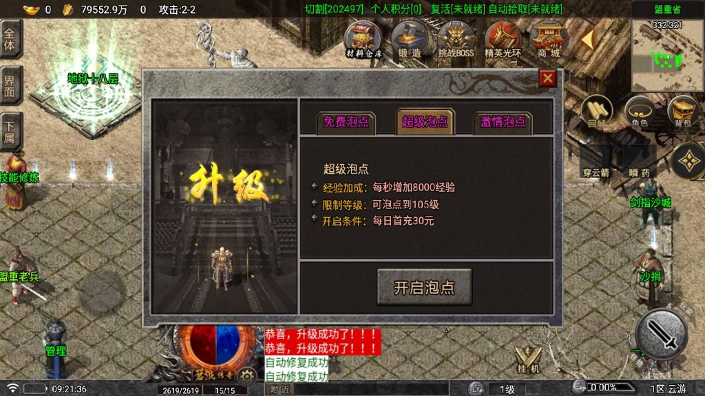 图片[4]源码下载-游戏源码下载-手机游戏源码下载-手机游戏服务端下载-服务端下载-游戏服务端下载-页游服务端下载-页游私服-端游私服-手游私服-游戏私服-网站源码下载-架设工具下载-私服下载【苍狼】战神引擎[白猪7](付费登录器)+视频参考搭建教程源码下载-游戏源码下载-手机游戏源码下载-手机游戏服务端下载-服务端下载-游戏服务端下载-页游服务端下载-页游私服-端游私服-手游私服-游戏私服-网站源码下载-架设工具下载-私服下载久似妖气源码网