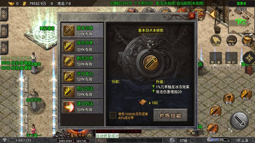 图片[6]源码下载-游戏源码下载-手机游戏源码下载-手机游戏服务端下载-服务端下载-游戏服务端下载-页游服务端下载-页游私服-端游私服-手游私服-游戏私服-网站源码下载-架设工具下载-私服下载【苍狼】战神引擎[白猪7](付费登录器)+视频参考搭建教程源码下载-游戏源码下载-手机游戏源码下载-手机游戏服务端下载-服务端下载-游戏服务端下载-页游服务端下载-页游私服-端游私服-手游私服-游戏私服-网站源码下载-架设工具下载-私服下载久似妖气源码网