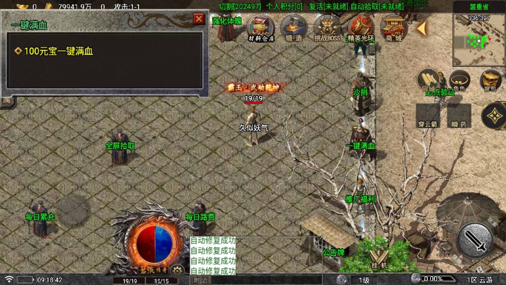 图片[16]源码下载-游戏源码下载-手机游戏源码下载-手机游戏服务端下载-服务端下载-游戏服务端下载-页游服务端下载-页游私服-端游私服-手游私服-游戏私服-网站源码下载-架设工具下载-私服下载【苍狼】战神引擎[白猪7](付费登录器)+视频参考搭建教程源码下载-游戏源码下载-手机游戏源码下载-手机游戏服务端下载-服务端下载-游戏服务端下载-页游服务端下载-页游私服-端游私服-手游私服-游戏私服-网站源码下载-架设工具下载-私服下载久似妖气源码网