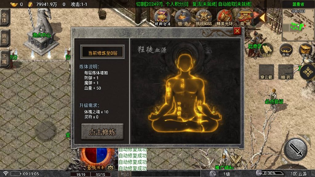 图片[18]源码下载-游戏源码下载-手机游戏源码下载-手机游戏服务端下载-服务端下载-游戏服务端下载-页游服务端下载-页游私服-端游私服-手游私服-游戏私服-网站源码下载-架设工具下载-私服下载【苍狼】战神引擎[白猪7](付费登录器)+视频参考搭建教程源码下载-游戏源码下载-手机游戏源码下载-手机游戏服务端下载-服务端下载-游戏服务端下载-页游服务端下载-页游私服-端游私服-手游私服-游戏私服-网站源码下载-架设工具下载-私服下载久似妖气源码网