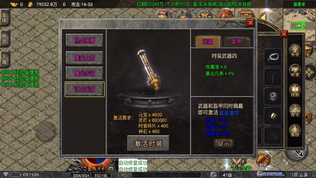 图片[27]源码下载-游戏源码下载-手机游戏源码下载-手机游戏服务端下载-服务端下载-游戏服务端下载-页游服务端下载-页游私服-端游私服-手游私服-游戏私服-网站源码下载-架设工具下载-私服下载【苍狼】战神引擎[白猪7](付费登录器)+视频参考搭建教程源码下载-游戏源码下载-手机游戏源码下载-手机游戏服务端下载-服务端下载-游戏服务端下载-页游服务端下载-页游私服-端游私服-手游私服-游戏私服-网站源码下载-架设工具下载-私服下载久似妖气源码网