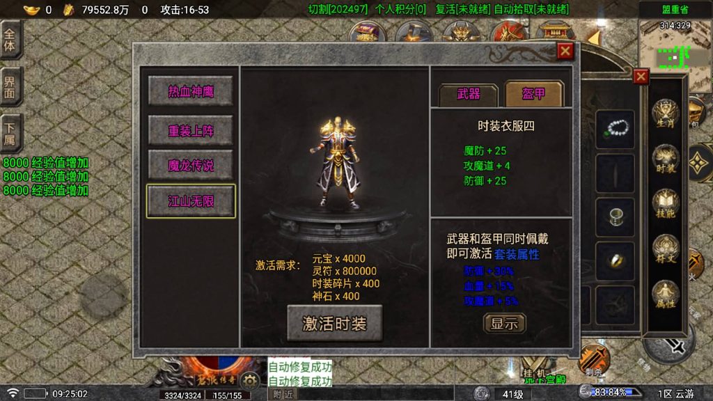 图片[26]源码下载-游戏源码下载-手机游戏源码下载-手机游戏服务端下载-服务端下载-游戏服务端下载-页游服务端下载-页游私服-端游私服-手游私服-游戏私服-网站源码下载-架设工具下载-私服下载【苍狼】战神引擎[白猪7](付费登录器)+视频参考搭建教程源码下载-游戏源码下载-手机游戏源码下载-手机游戏服务端下载-服务端下载-游戏服务端下载-页游服务端下载-页游私服-端游私服-手游私服-游戏私服-网站源码下载-架设工具下载-私服下载久似妖气源码网